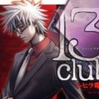 13 Club