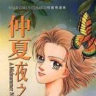 A Midsummer Night's Dream