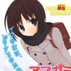 Amagami - Dreamy Forever