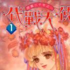 Angel at War