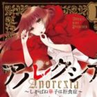 Anorexia - Shikabane Hanako wa Kyoshokushou