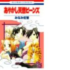 Ayakashi Tennen Beans