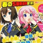 Baka to Test to Shoukanjyuu