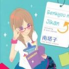 Benkyou no Jikan