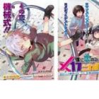 Boku ni Koi suru Mechanical