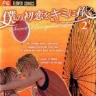 Boku No Hatsukoi Wo Kimi Ni Sasagu