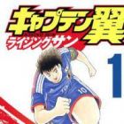 Captain Tsubasa - Rising Sun