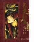 Chang an Fantastic Night