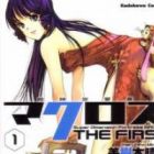 Choujikuu Yousai Macross the First