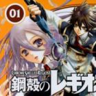 Chrome Shelled Regios - Missing Mail