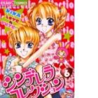 Cinderella Collection