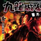 City of Darkness Side Story