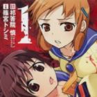 Corpse Party Blood Covered