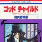 Count Cain - GodChild