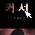 Cursor