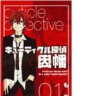 Cuticle Detective Inaba