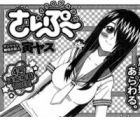 Cyclops Shoujo Saipu