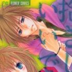 Dakishimete Ii desu ka