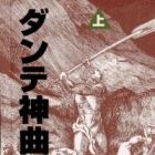 Dante s Divine Comedy