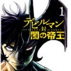 Devilman Tai Yami no Teiou