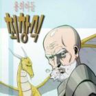 Dragon's Son Changsik