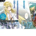 Dungeon ni Deai wo Motomeru no wa Machigatte Iru Darou ka Gaiden - Sword Oratoria