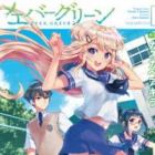 Evergreen (KASUKABE Akira)