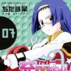 Fight Ippatsu Juuden-chan!