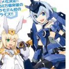 Frame Arms Girl: Lab Days