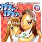 Gacha Gacha - Secret