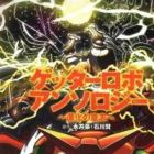 Getter Robo Anthology