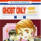 Ghost Only