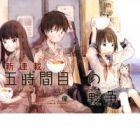 Gojikanme no Sensou - Home, Sweet Home!