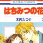 Hachimitsu no Hana