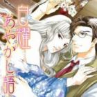 Hakuyou Ayakashigatari