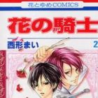 Duellistes, Knights of Flowers