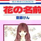 Hana no Namae