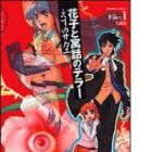 Hanako to Guuwa no Tera