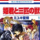Himegimi to Sanbiki no Kemono