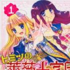 Himitsu no Bara Juujidan