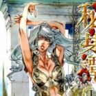 Hishintan - Vita Arcana