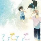 Hisohiso - Silent Voice