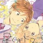 Toi, Ma Belle &Eacute;toile