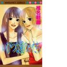 Ibitsu na Hoshi no Katachi