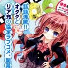 I'll Make You into an Otaku, so Make Me into a Riajuu!