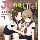 JC no Life!