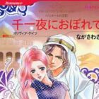 Judar no Oukan - Senichiya ni Oborete