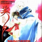 Princesse Vampire Miyu