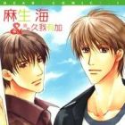 Kakko Warukute Kakkoii Kimi