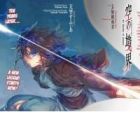 Kara no Kyoukai: The Garden of Sinners